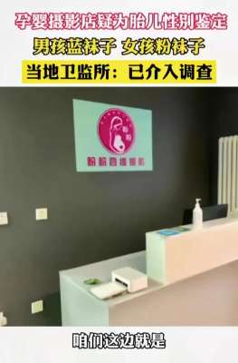 胎儿怎么排查两性畸形-天津孕婴摄影店做胎儿性别鉴定：晦暗难明的性别差异思想有多不堪