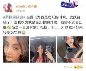 女孩挡脸自拍-Angelababy晒游戏惩罚自拍 被糊满脸红粉难挡美貌