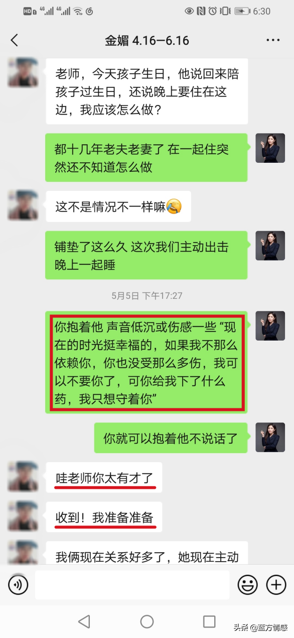 老公出轨了怎么办?原配该怎样挽救家庭,教你高效实战分离小三