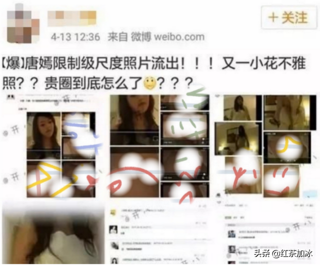 唐嫣上位史