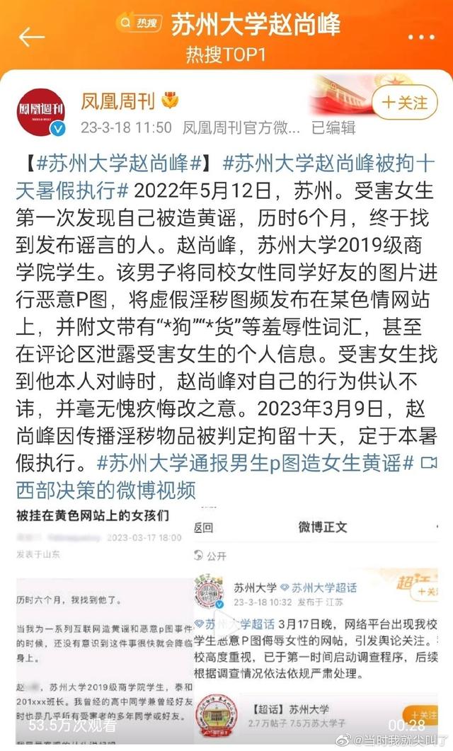 重点大学男生偷拍女生、造黄谣,别再说:他还年轻,别毁他的前途