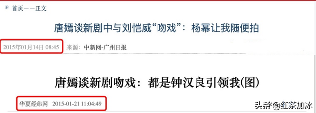 唐嫣上位史