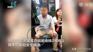 中年妇女偷拍- 她跟你女儿差不多大成都56岁男子偷拍女生被解聘 网友纷纷叫好
