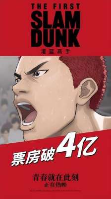 大陆大片偷拍-《灌篮高手》大陆遭遇史上最严重偷拍他目睹前排所有人举手机