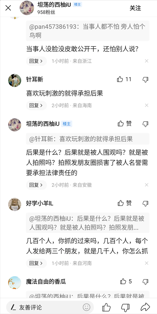 川媒情侣在教室里的“不可描述”被偷拍,这是暗夜里的罪恶
