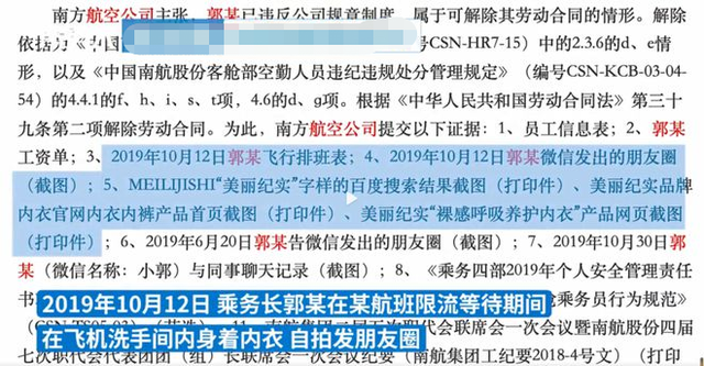 南航空姐一张不堪入目的“不雅照”曝光:女孩,你的底线在哪?