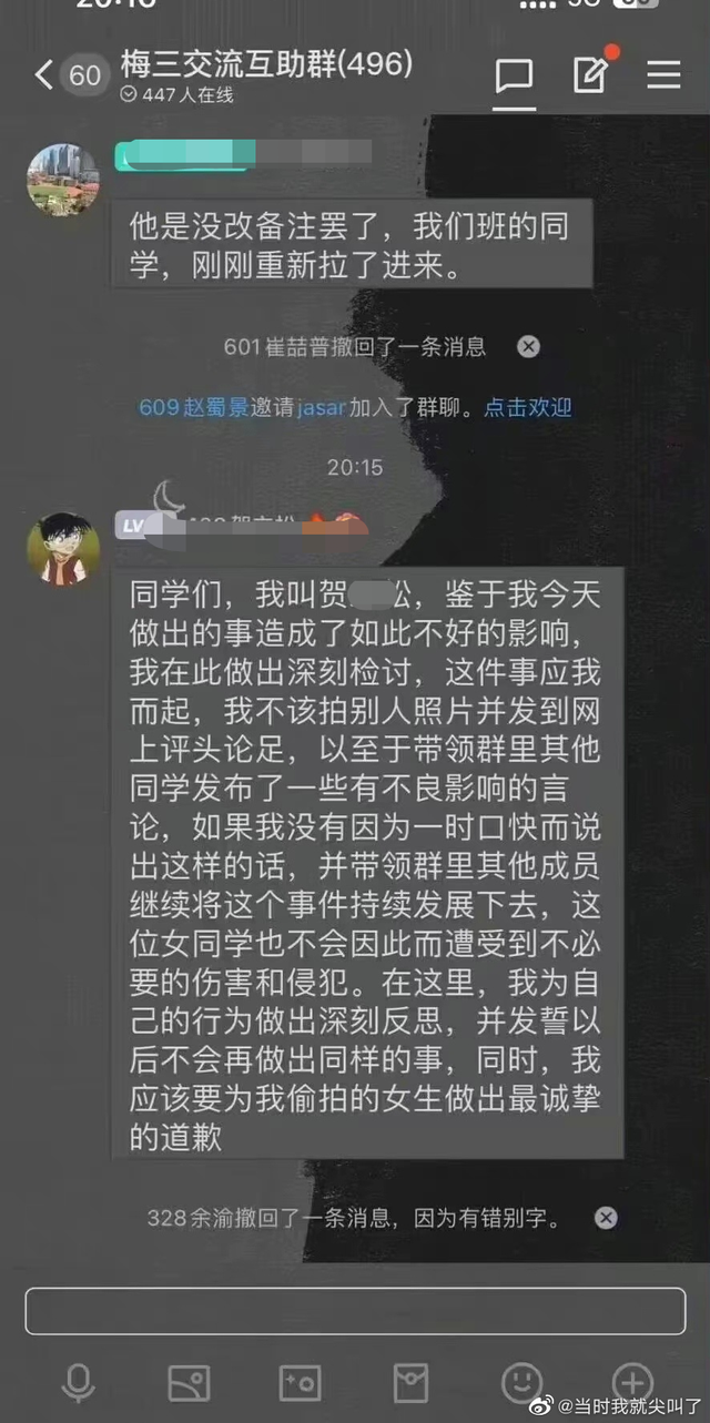 重点大学男生偷拍女生、造黄谣,别再说:他还年轻,别毁他的前途