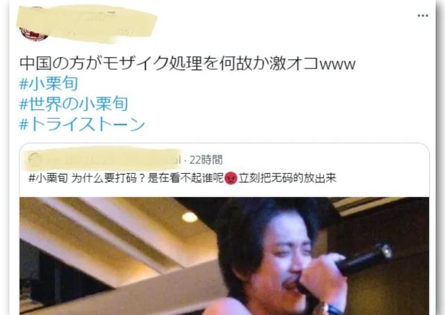 小栗旬被曝K房不雅照,网友惊呼“辣眼睛”,爆料人帐号当晚被封