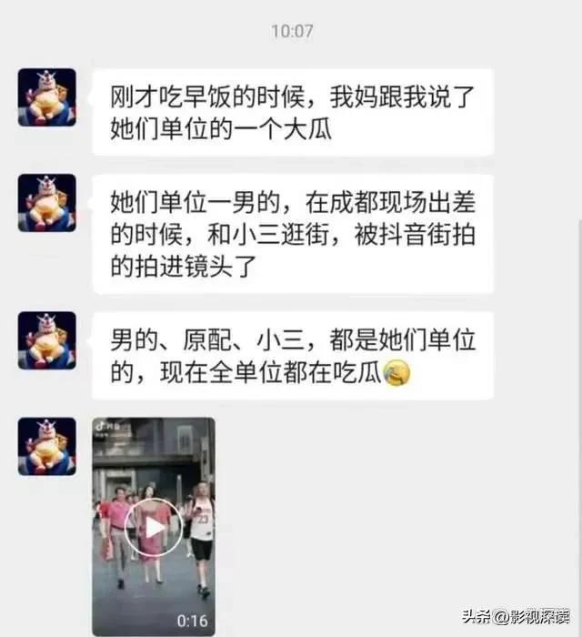 国企领导和女员工出轨,女主大量私照被扒,高奢生活让人“跪服”