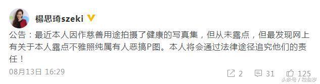 40岁港姐冠军推出性感写真,却被P成不雅照网络疯传!