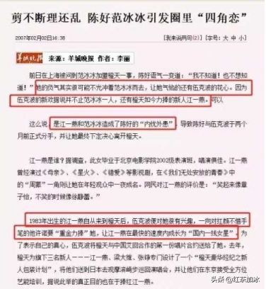 唐嫣上位史
