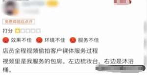 妹子按摩自拍视频-女子养生按摩，不想边上手机全程直播，事后发现直播时长30分钟