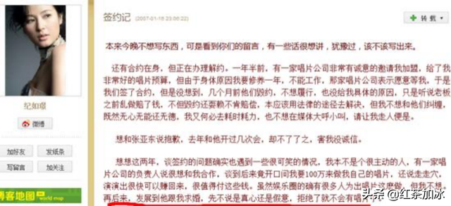 唐嫣上位史