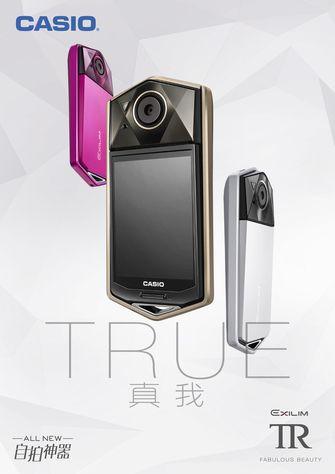 卡西欧又推出新自拍神器了，这次长得像粉饼