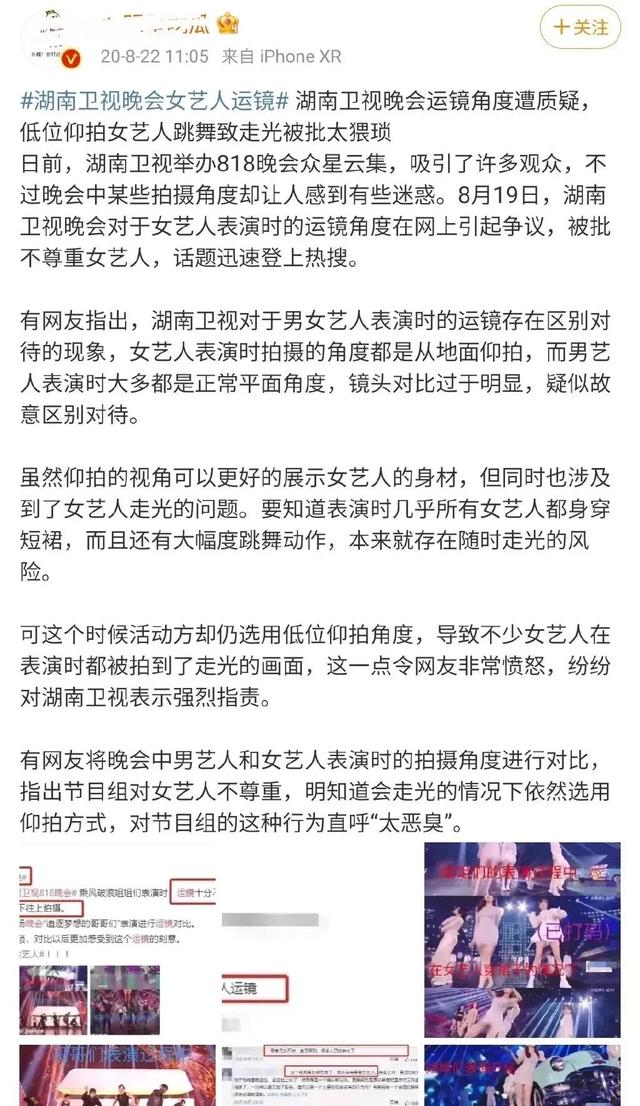 《乘风破浪的姐姐》疑似打擦边球?“低位仰拍”甚至导致女星走光