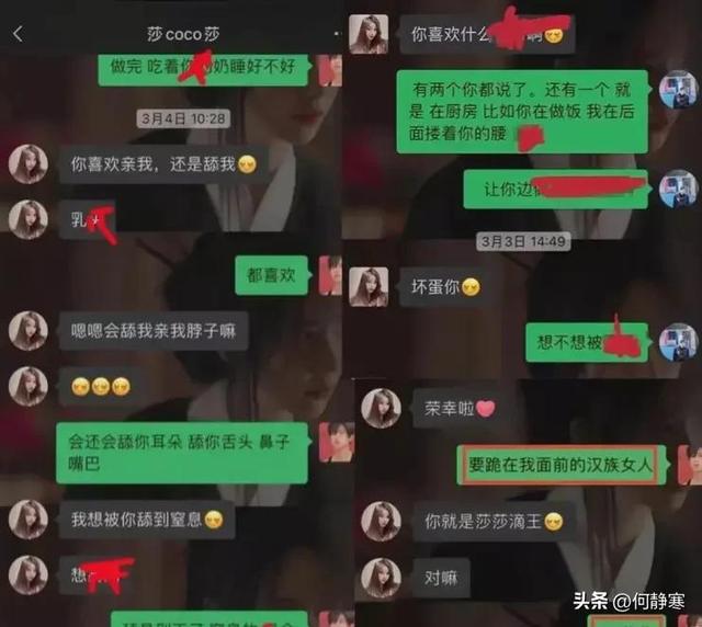 彝族新娘勃然大怒,将新婚丈夫出轨证据发到微信群里