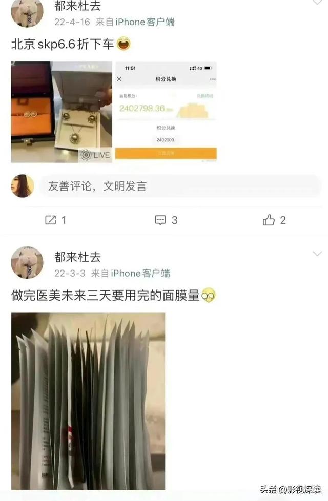 国企领导和女员工出轨,女主大量私照被扒,高奢生活让人“跪服”