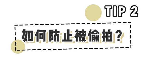 “黄色网站”上的女生,都是怎么被偷拍的?