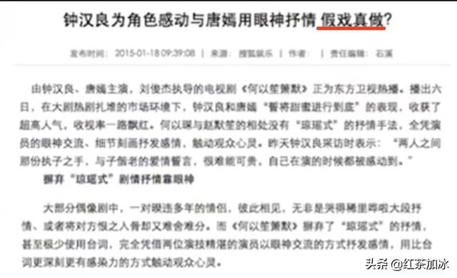 唐嫣上位史