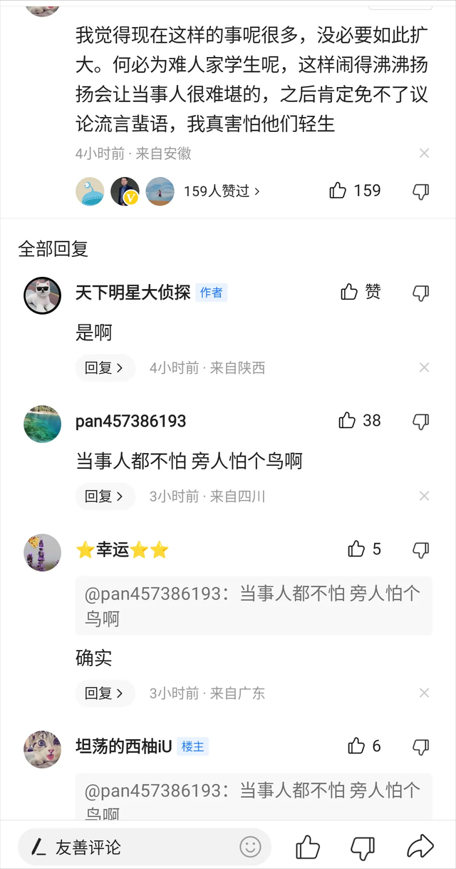 川媒情侣在教室里的“不可描述”被偷拍,这是暗夜里的罪恶