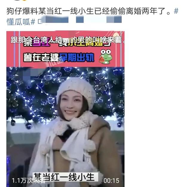 深夜又曝大瓜!曝当红一线男明星偷摸离婚2年,曾在老婆孕期出轨
