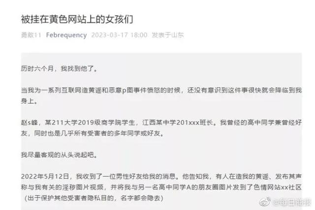 “黄色网站”上的女生,都是怎么被偷拍的?