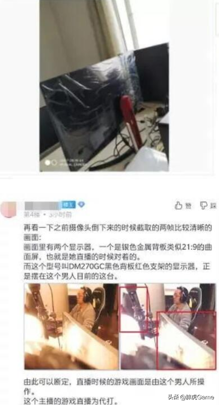 吃鸡女主播摄像头掉落,拍下的一幕令人气愤,代打行为曝光