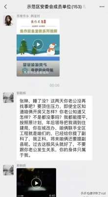 出轨女人视频聊天-河南郭主任出轨人妻，两人6分40秒对话视频曝光，原来他们是真爱