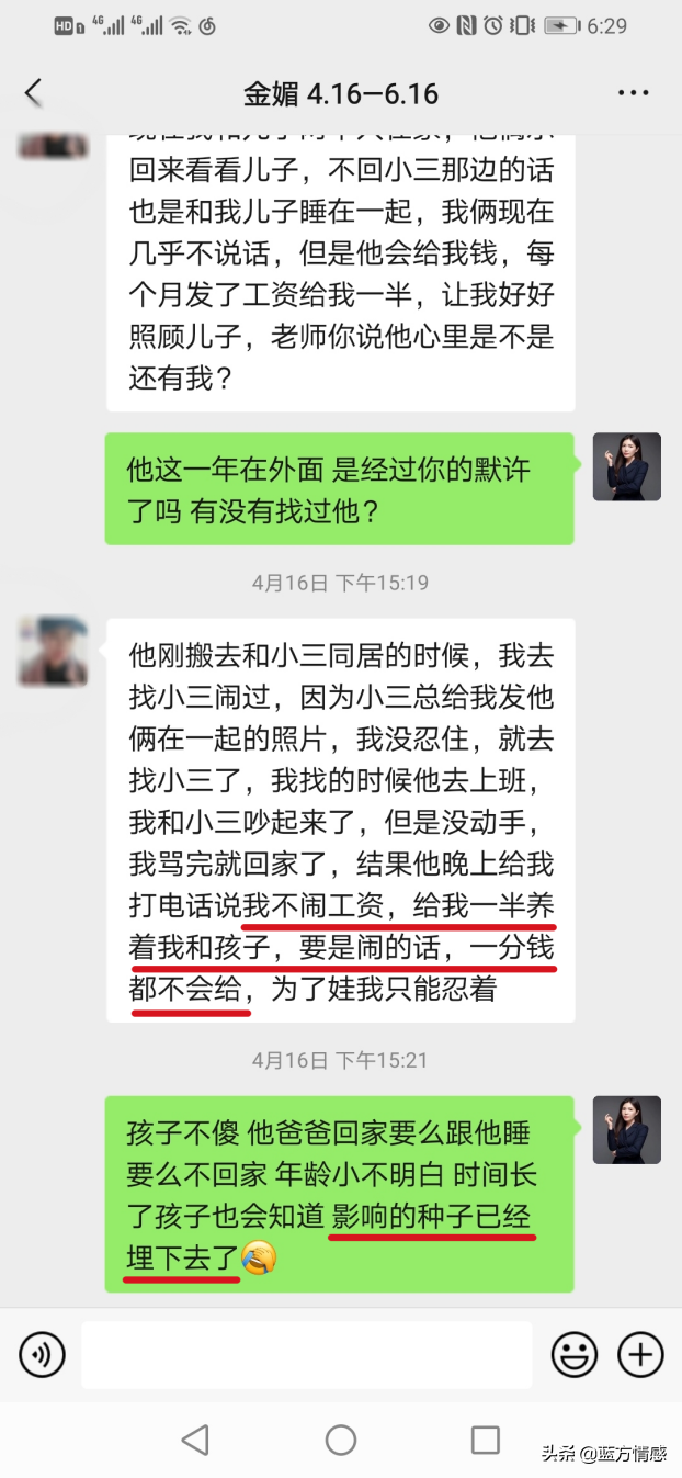 老公出轨了怎么办?原配该怎样挽救家庭,教你高效实战分离小三