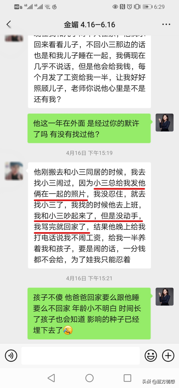 老公出轨了怎么办?原配该怎样挽救家庭,教你高效实战分离小三