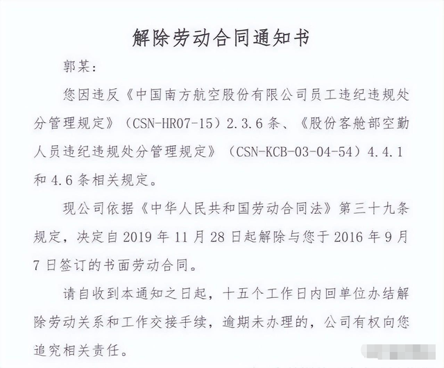 南航空姐一张不堪入目的“不雅照”曝光:女孩,你的底线在哪?