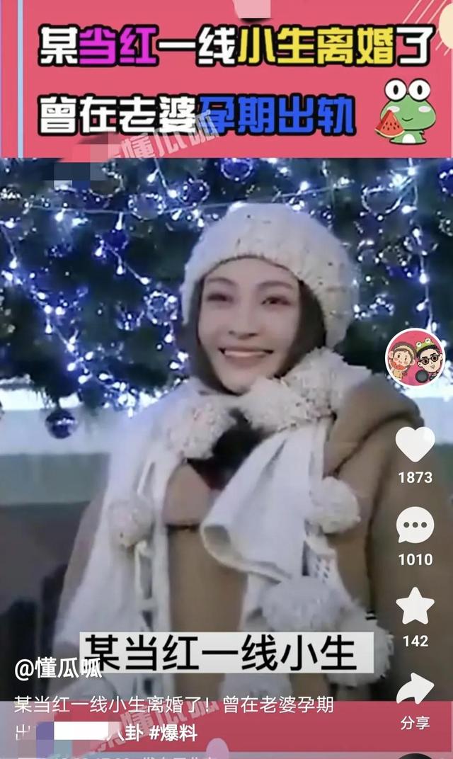 深夜又曝大瓜!曝当红一线男明星偷摸离婚2年,曾在老婆孕期出轨