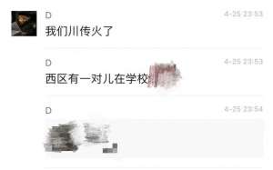 大学生和老外艳照-高校情侣在教室开灯做不雅之事，同学们争相奔赴现场围观，太疯狂