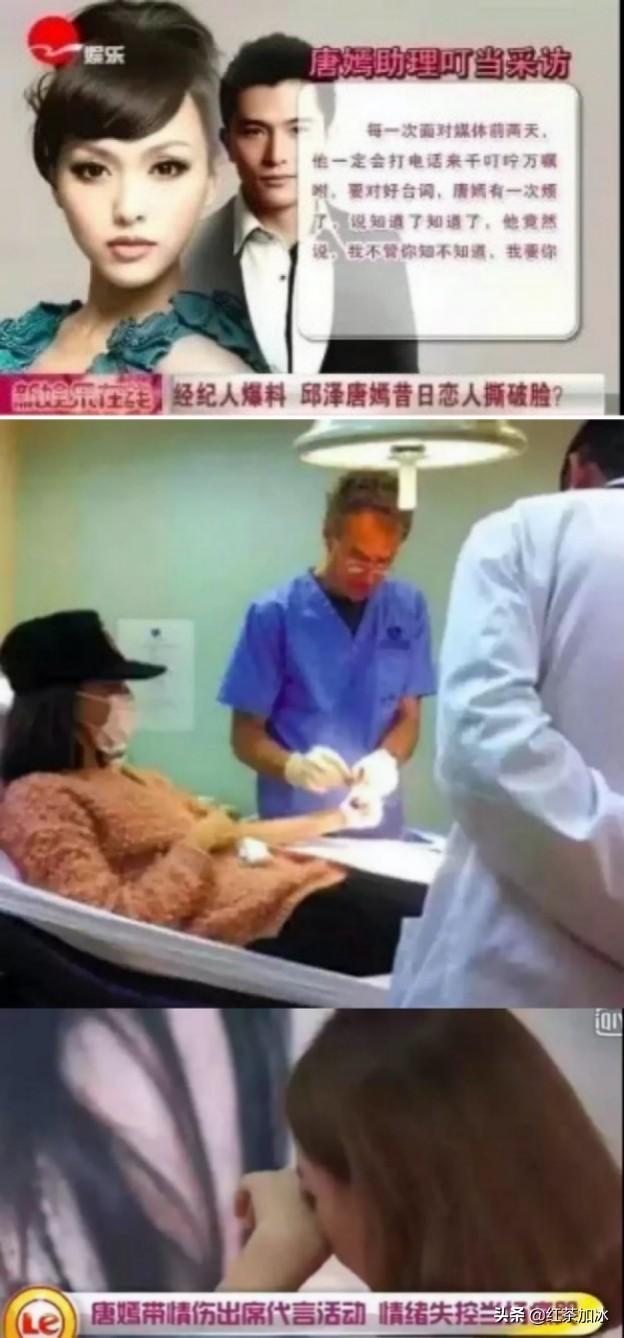 唐嫣上位史