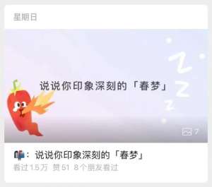 梦见两性人生殖器官-“急为什么每次春梦对象都不是男友？”