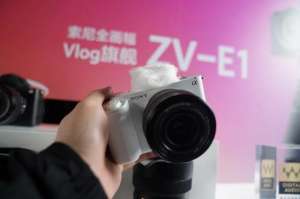索尼自拍神器效果图-索尼ZV-E1：AI加持下专为创作者打造的轻巧摄影神器