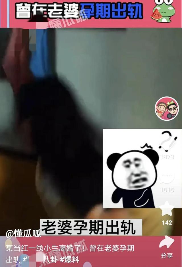 深夜又曝大瓜!曝当红一线男明星偷摸离婚2年,曾在老婆孕期出轨