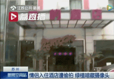 “黄色网站”上的女生,都是怎么被偷拍的?