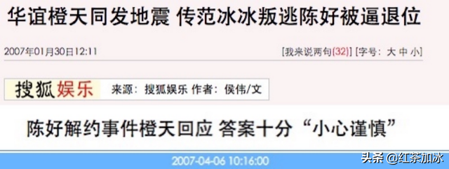唐嫣上位史