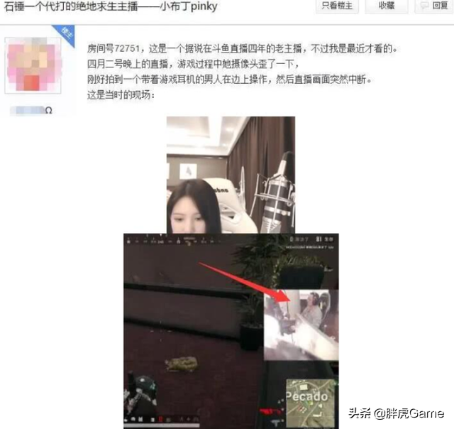 吃鸡女主播摄像头掉落,拍下的一幕令人气愤,代打行为曝光