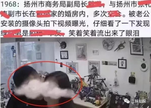 扬州戴局长出轨将近60分钟不雅视频流出,多人中招却被骗几十万