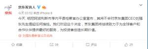知乎出轨-刘强东被判无罪：婚内出轨，最好的结果是什么？