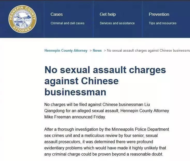 刘强东被判无罪:婚内出轨,最好的结果是什么?