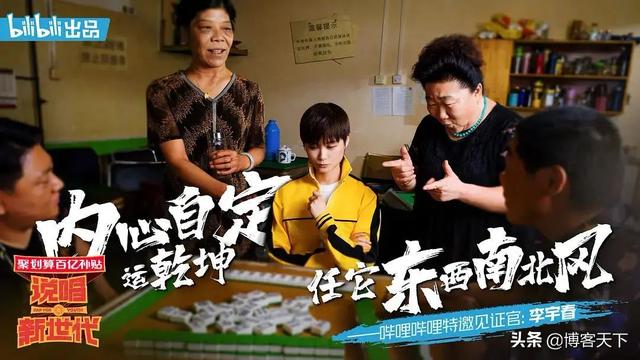 谁会在短视频平台看综艺?