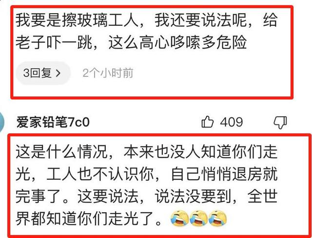 情侣住酒店身子走光,拉开窗帘看到“蜘蛛人”,网友:看者无辜