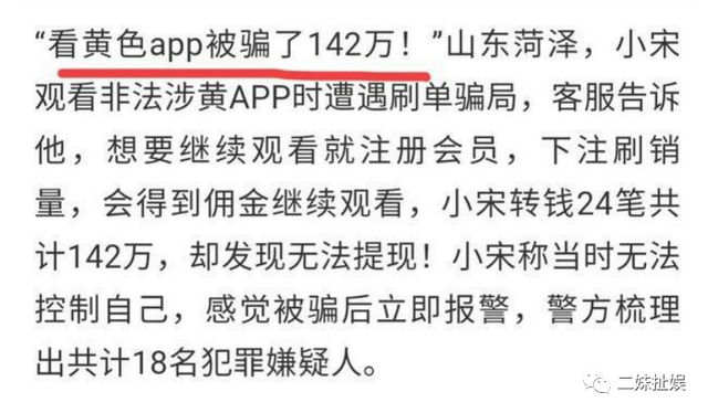 扬州戴局长出轨将近60分钟不雅视频流出,多人中招却被骗几十万