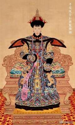 魏佳氏-清朝唯一拥有汉人血统的皇后，出身辛者库地位卑微，死后才敢追封