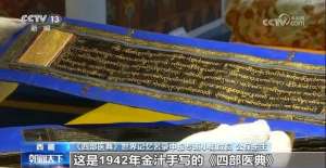 结识和认识的区别-太珍贵这些档案带你“穿越”时空