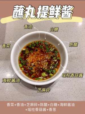 海鲜蘸料怎么调-去海底捞怎么调蘸料？怎么吃才能吃回本？