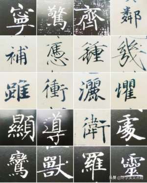 繁体单字-掌握繁体字，助力钢笔字——如何快速掌握常见繁体字？